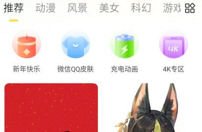 悦享动态壁纸APP免费版