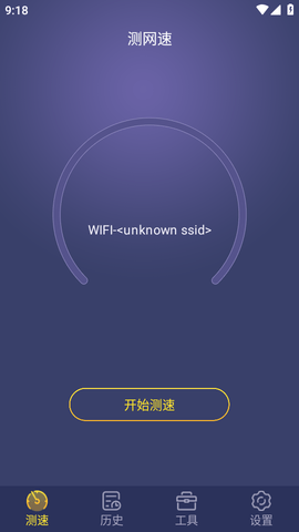 万能wifi密码连接APP最新版
