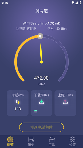 万能wifi密码连接APP最新版
