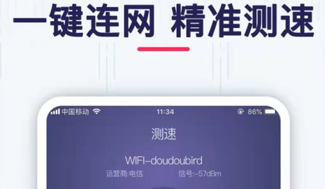 万能wifi密码连接APP最新版