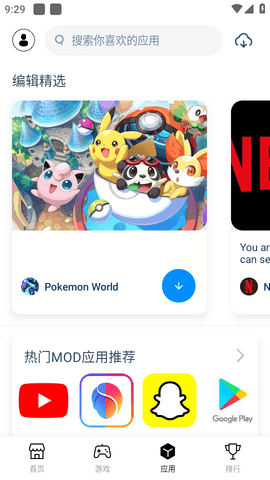 tutuAPPvipgo最新版