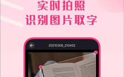 图片扫描王免费版