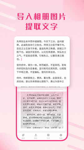 图片扫描王免费版
