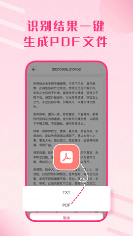 图片扫描王免费版