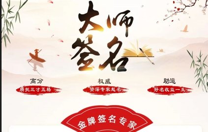觅见起名取名软件免费版