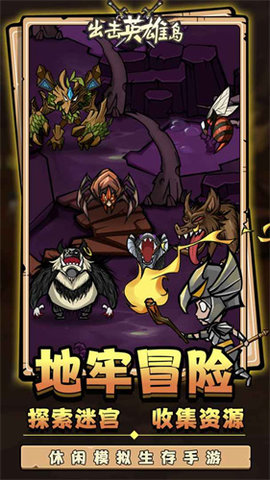 出击英雄岛破解版(内置修改器)