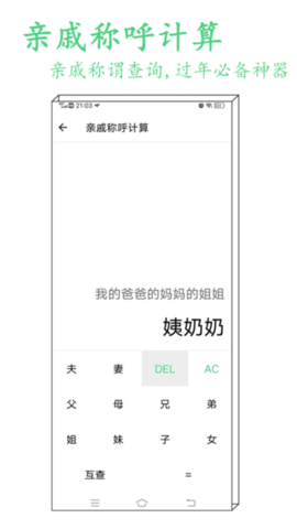 指尖工具箱小程序免费版