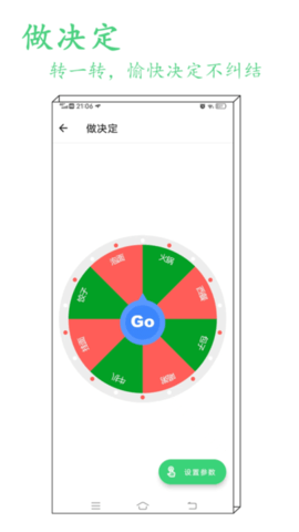 指尖工具箱小程序免费版