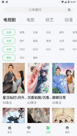 武德影院app纯净版
