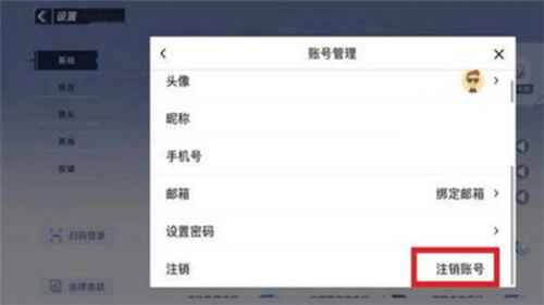 蛋仔派对怎么注销账号 蛋仔派对设置在哪里