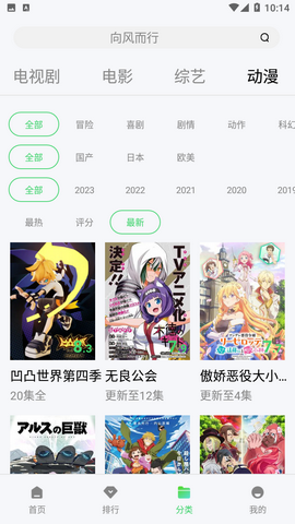 猎豹影视vip无限观影版