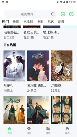如如影视2024最新版