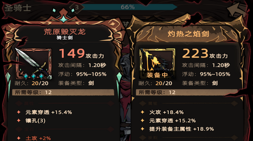 不一样传说2勇者攻略 不一样传说2全方面讲解