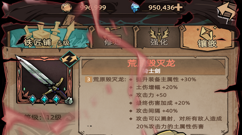 不一样传说2勇者攻略 不一样传说2全方面讲解