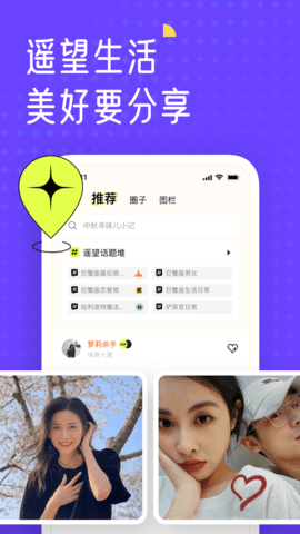 遥望2023安卓最新版