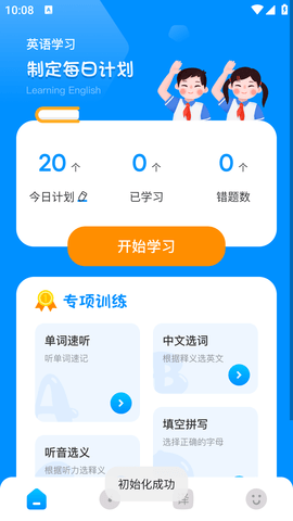 少儿英语宝会员解锁版