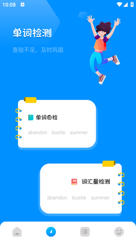 少儿英语宝会员解锁版