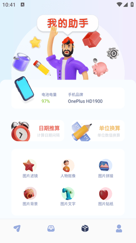 小牛文件传输安卓手机版