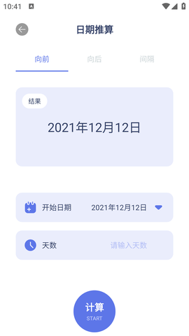 小牛文件传输安卓手机版