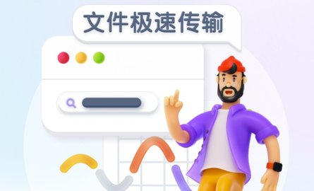 小牛文件传输安卓手机版