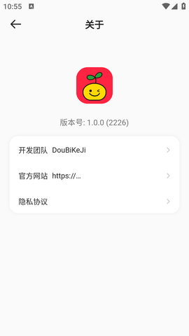 橘兜账本APP免费版