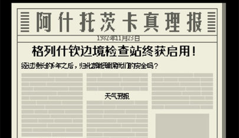 请出示证件2023手机汉化版