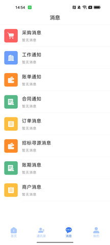 OA移动办公管理App最新版