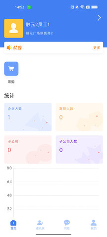 OA移动办公管理App最新版