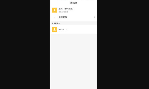 OA移动办公管理App最新版