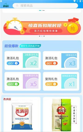 鹿程良品App官方版