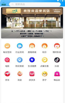 鹿程良品App官方版