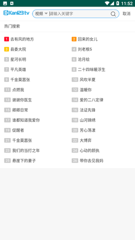 看123影视2024最新版