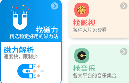资源大师免更新版