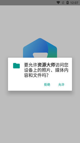 资源大师免更新版