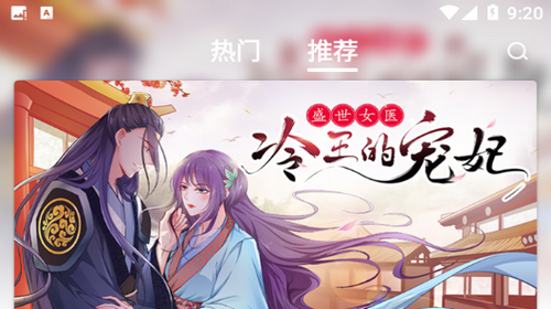 喵唔漫画app免费版