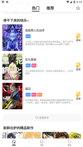 喵唔漫画app免费版