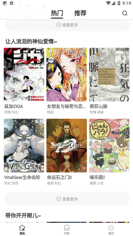 喵唔漫画app免费版