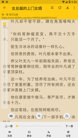 金猫小说2024最新官方版