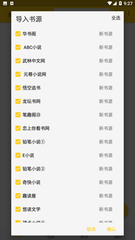 金猫小说2024最新官方版