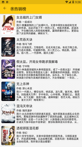 金猫小说2024最新官方版