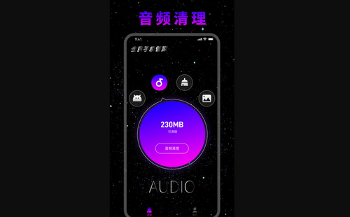 全民手机管家App手机版