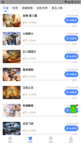 鲨鱼画质助手120帧安卓最新版
