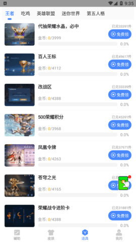 鲨鱼画质助手120帧安卓最新版