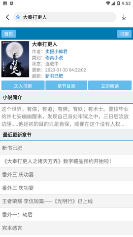 破卷阅读app永久免费版
