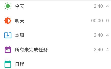 高效时间管理局ToDo最新版2023