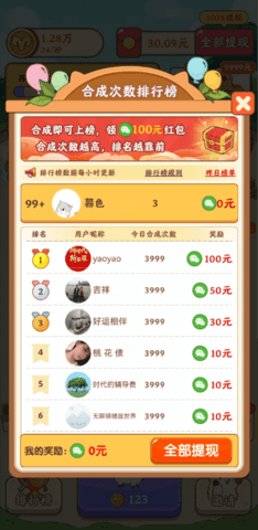 我是农场主赚钱版