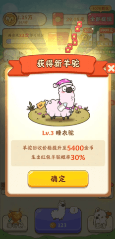 我是农场主赚钱版