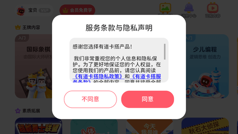有道卡搭(原网易少儿编程)APP免费版