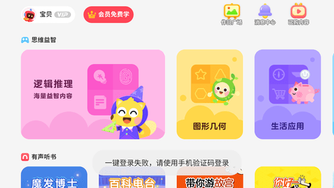 有道卡搭(原网易少儿编程)APP免费版