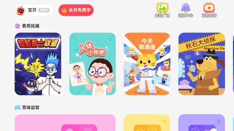 有道卡搭(原网易少儿编程)APP免费版